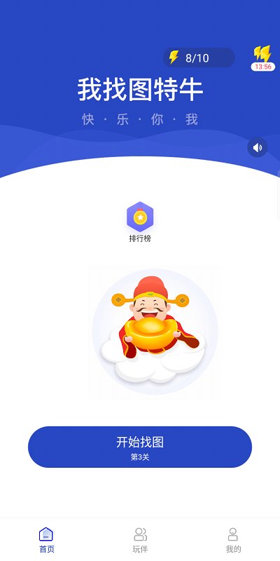 我找图特牛最新版截图2