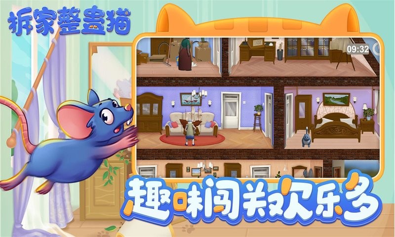 拆家整蛊猫游戏截图4