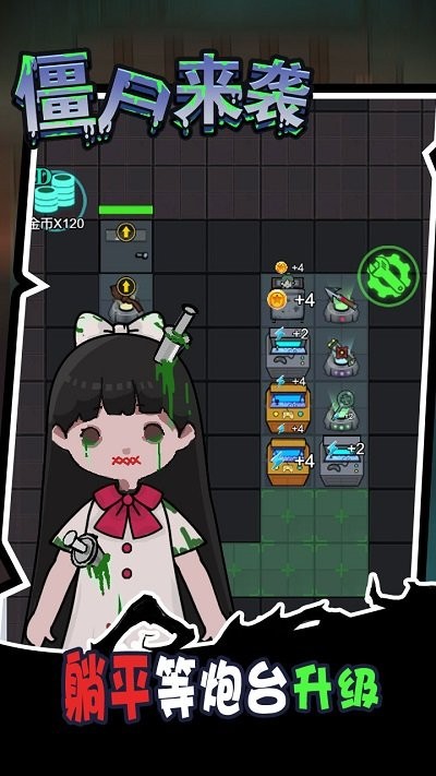 密尸逃亡手机版截图2
