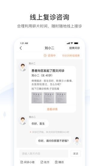硕世健康app截图2