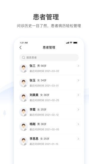 硕世健康app截图4