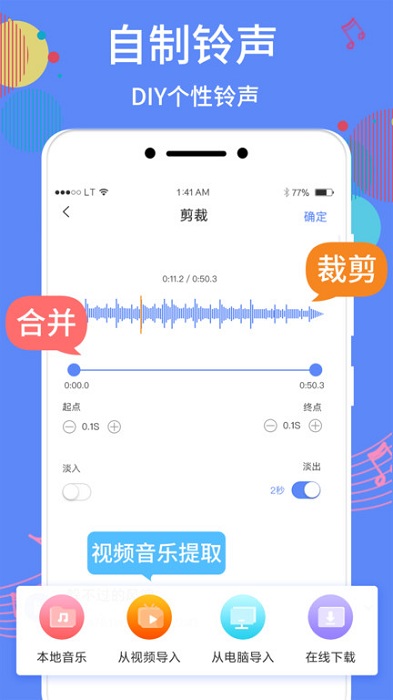 手机铃声彩铃软件(改名手机铃声助手)截图1