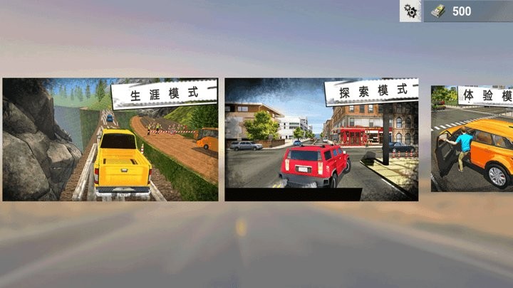 警车自由驾驶游戏最新版截图1