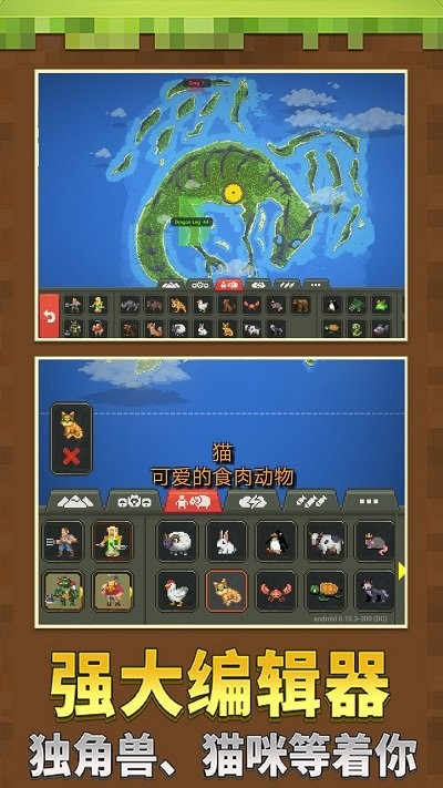 沙盒像素模拟世界游戏最新版截图1