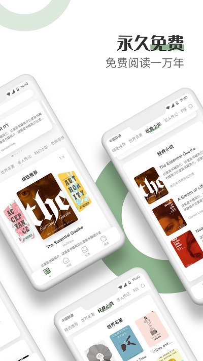 英语看书软件截图1