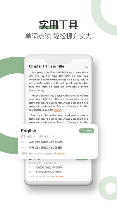 英语看书软件截图2