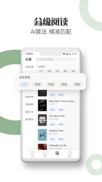 英语看书软件截图3