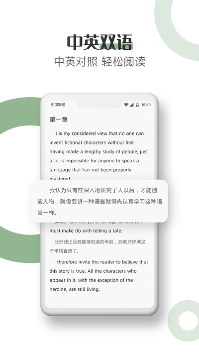 英语看书软件截图4