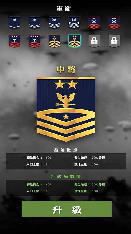 正义防线最新版截图1
