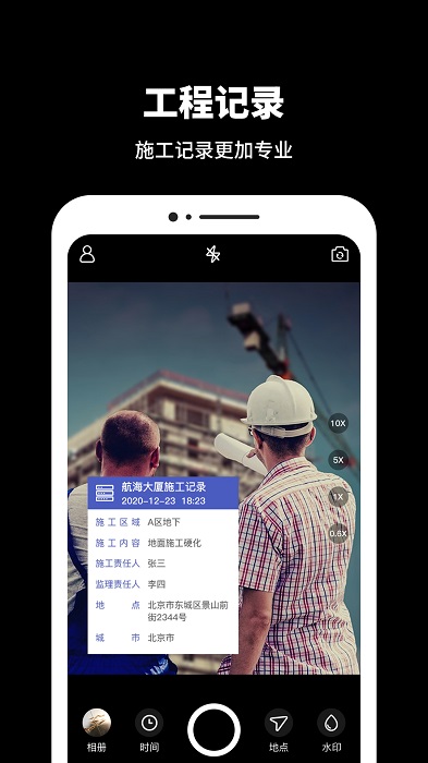 今日水印相片app(又名今日相机)截图1