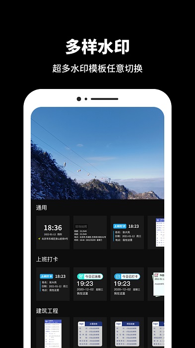 今日水印相片app(又名今日相机)截图3