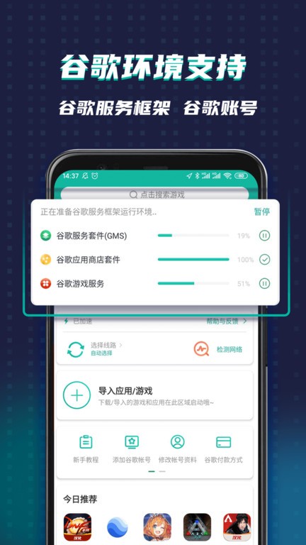ourplay极速版免费截图4