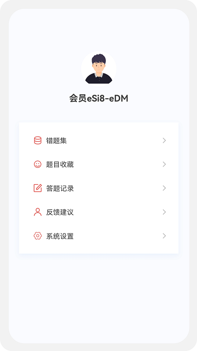 结构工程师原题库app截图3