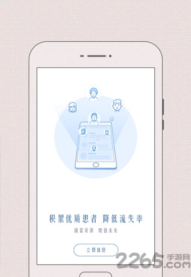 必然中医官方版截图3