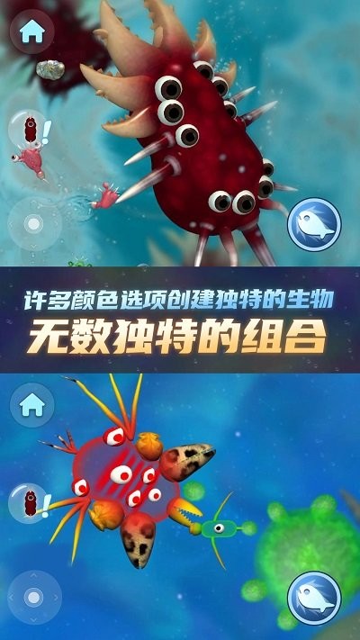 物种进化器游戏截图2