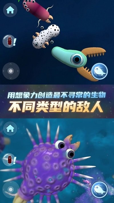 物种进化器游戏截图3