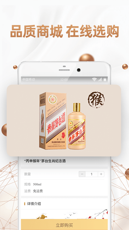 侨行云商软件截图1