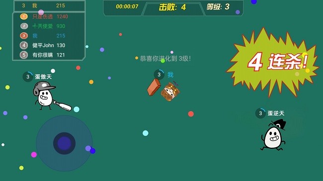 皮皮侠快跑游戏截图2