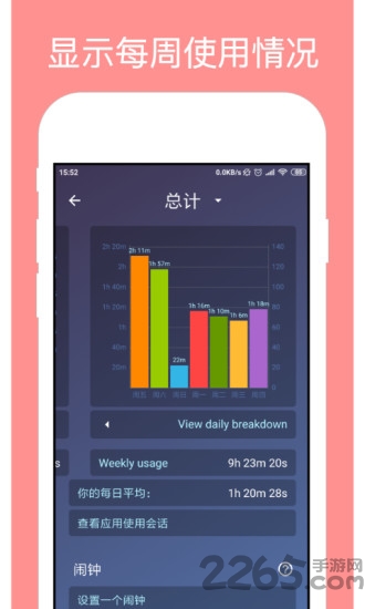 stayfree最新版截图3