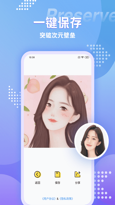 快变漫画相机app截图2