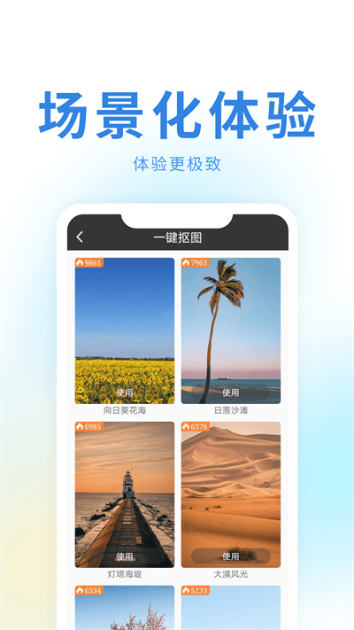 醒目大字版官方版截图2