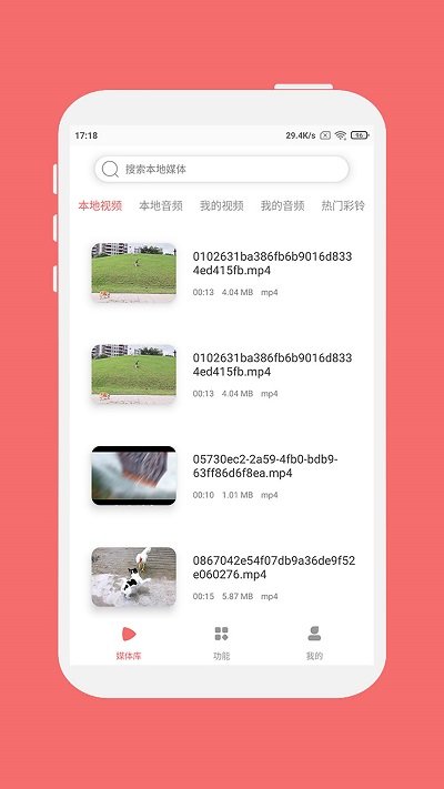 格式大师手机版截图3