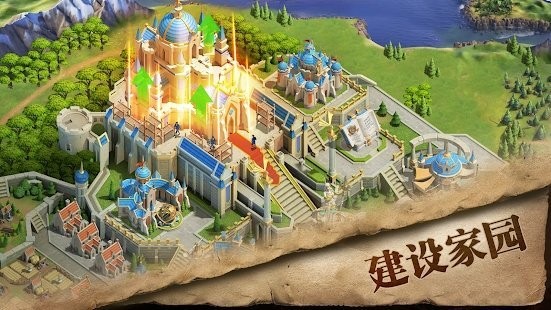 战争与帝国手游截图3