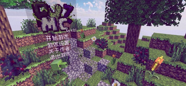pvzmc重置版游戏截图2