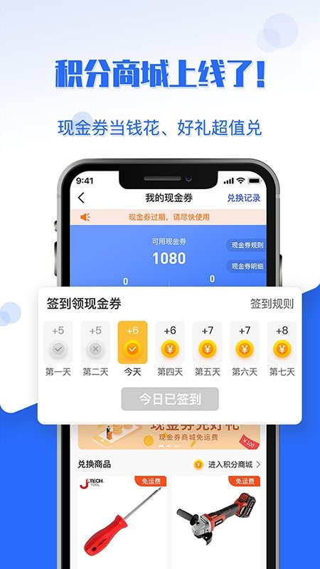 工品良行官方版截图2