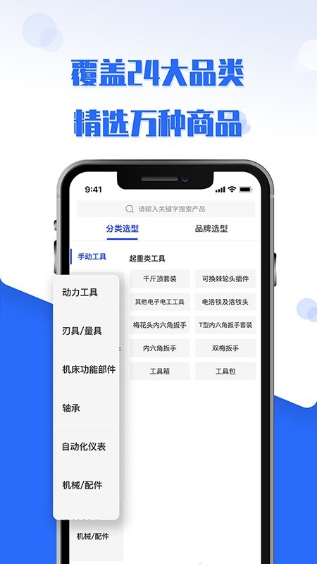 工品良行官方版截图3