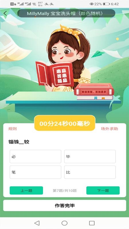 智慧团购软件截图3