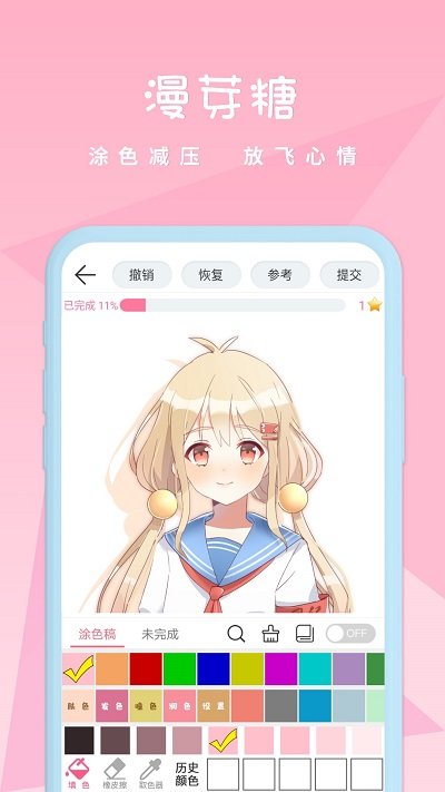 漫芽糖app免费版截图1