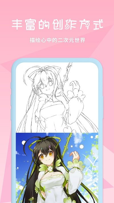 漫芽糖app免费版截图2