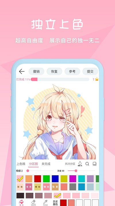 漫芽糖app免费版截图3