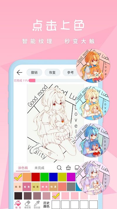 漫芽糖app免费版截图4