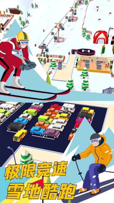 雪地酷跑游戏截图1