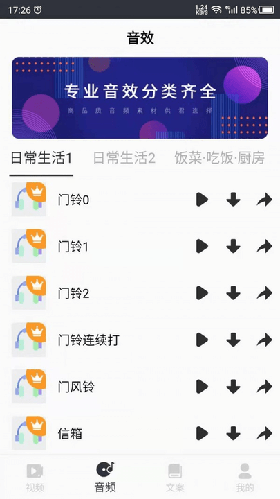 短视频素材库app截图1