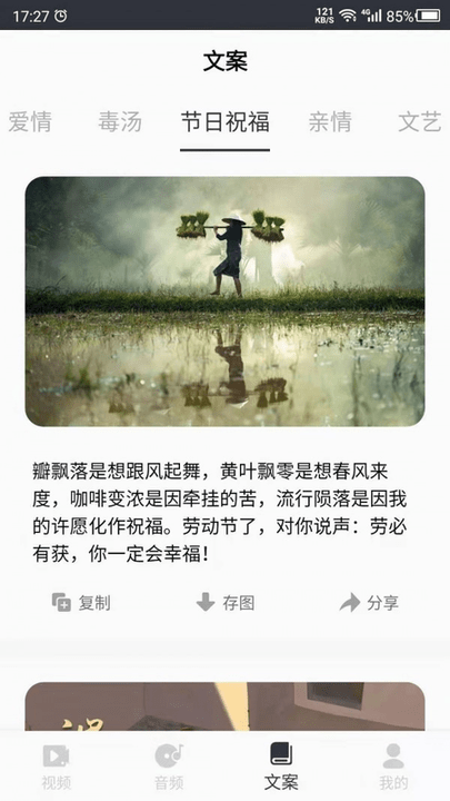 短视频素材库app截图3