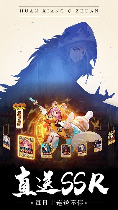幻想q传公测版截图1