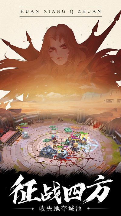 幻想q传公测版截图2