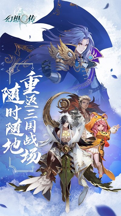 幻想q传公测版截图3