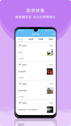 校安成长软件最新版截图2