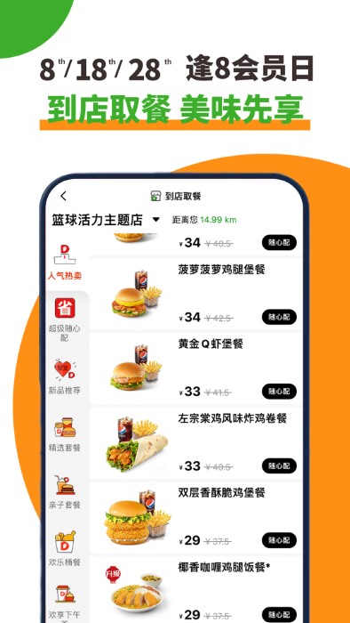 德克士app官方版截图1