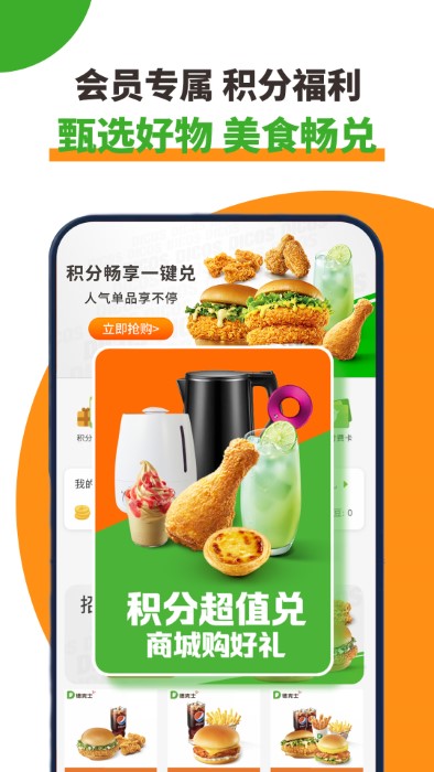德克士app官方版截图4