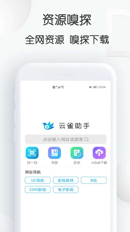 云雀视频下载助手最新版本截图1