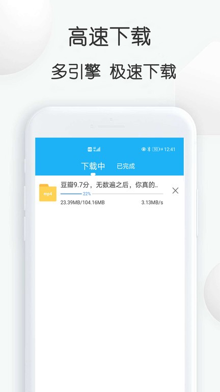 云雀视频下载助手最新版本截图3