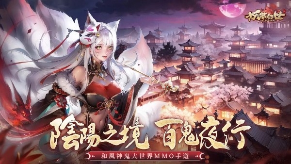 妖梦幻世国际服手游截图3