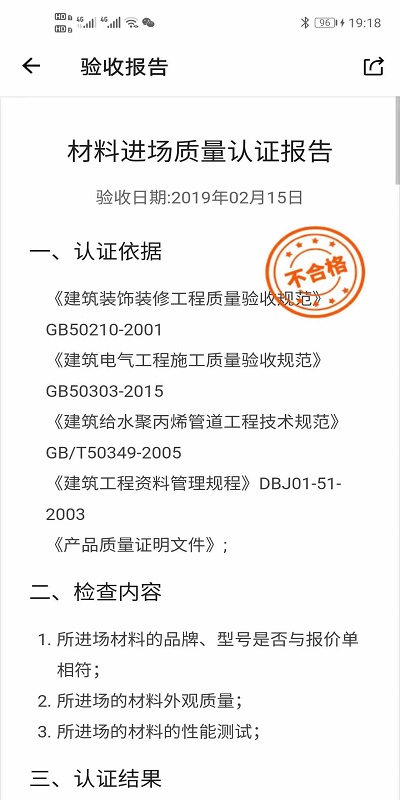 卫饰家官方版截图2