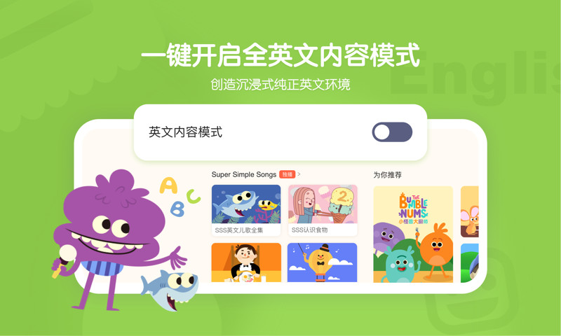 小小优趣英语启蒙app截图1