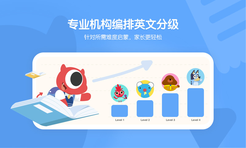 小小优趣英语启蒙app截图4